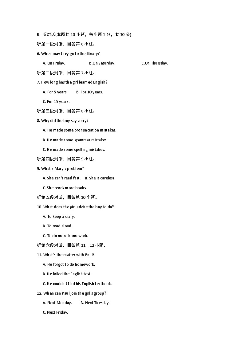 【广东新考法】新目标英语九年级上册-Unit1 单元学情评估试题(含答案+听力应用材料)02