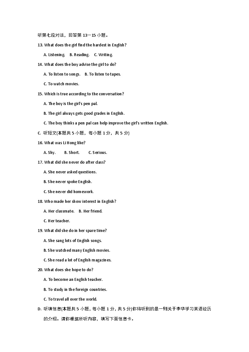 【广东新考法】新目标英语九年级上册-Unit1 单元学情评估试题(含答案+听力应用材料)03