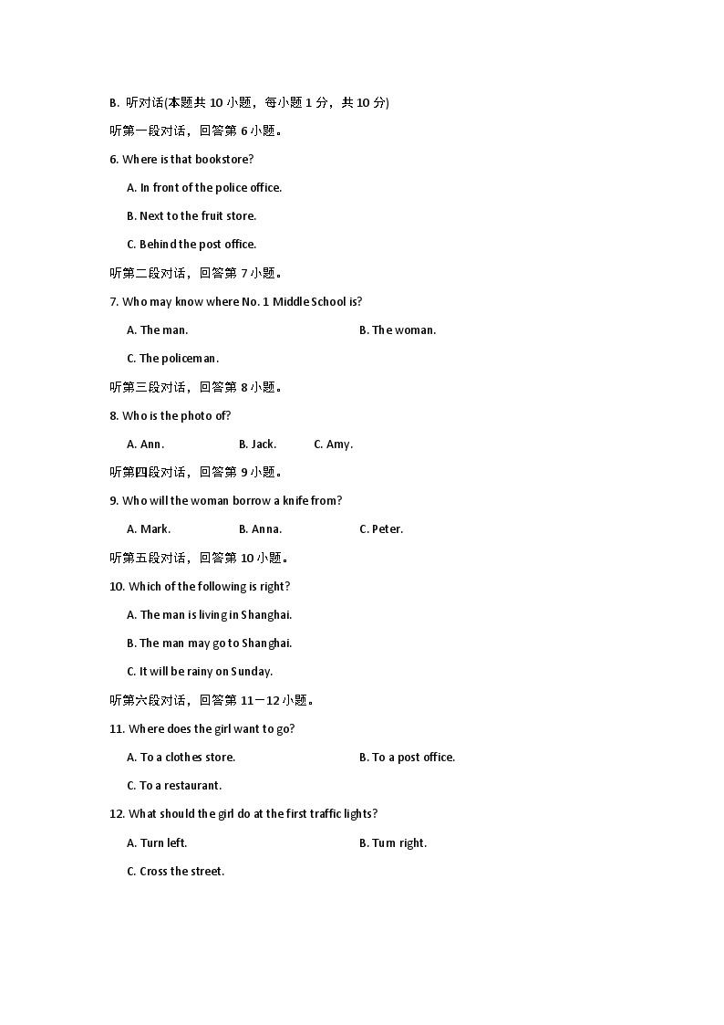 【广东新考法】新目标英语九年级上册-Unit3 单元学情评估试题（含答案+听力应用材料）02