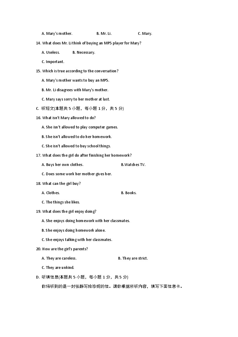 【广东新考法】新目标英语九年级上册-Unit7 单元学情评估试题（含答案+听力应用材料）03