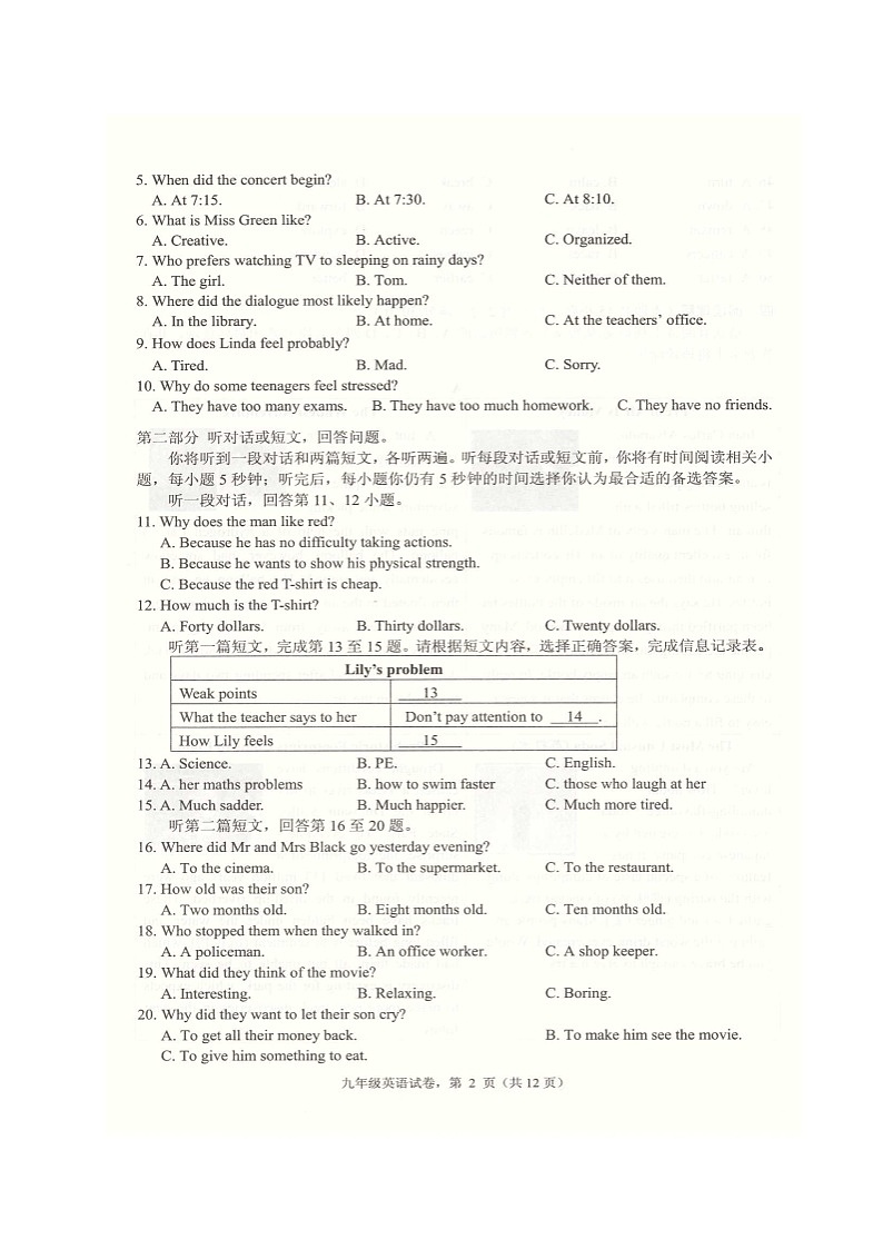 江苏省海安市2022-2023学年九年级上学期期中英语试卷第2页