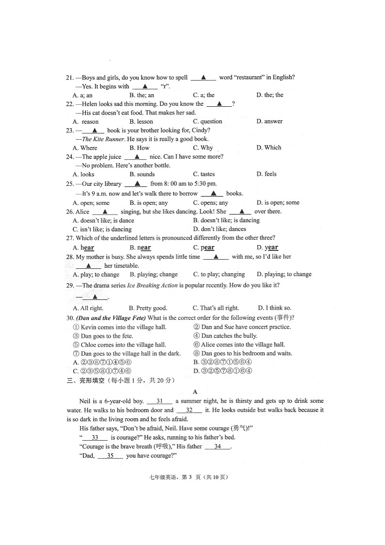江苏省海安市2022-2023学年七年级上学期期末英语试卷第3页
