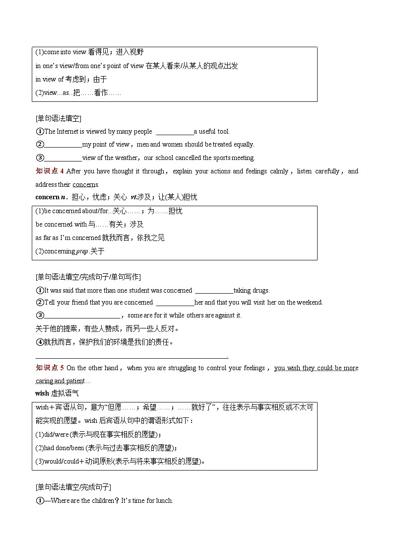专题19.Unit2词汇与语法(学生版)--英语初升高衔接大串讲(牛津译林版)第3页
