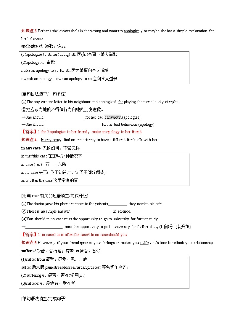 专题21.Unit3词汇与语法--2023年英语初升高衔接大串讲（牛津译林版）03