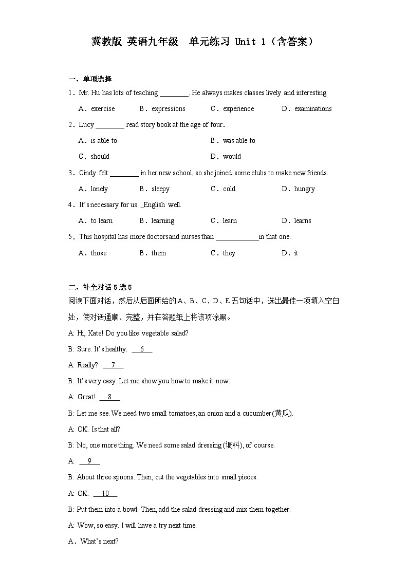 冀教版 初中英语 九年级上册 单元练习 Unit 1 Stay Healthy(含答案)01