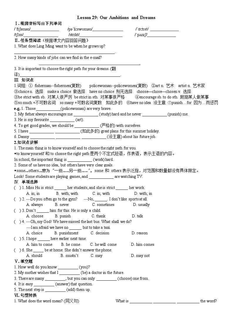 冀教版英语八年级上册 Lesson 29导学案(无答案)01