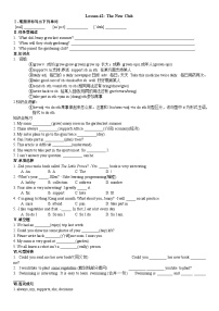 冀教版八年级上册Unit 1 Me and My ClassLesson 4 Best Friends优秀导学案