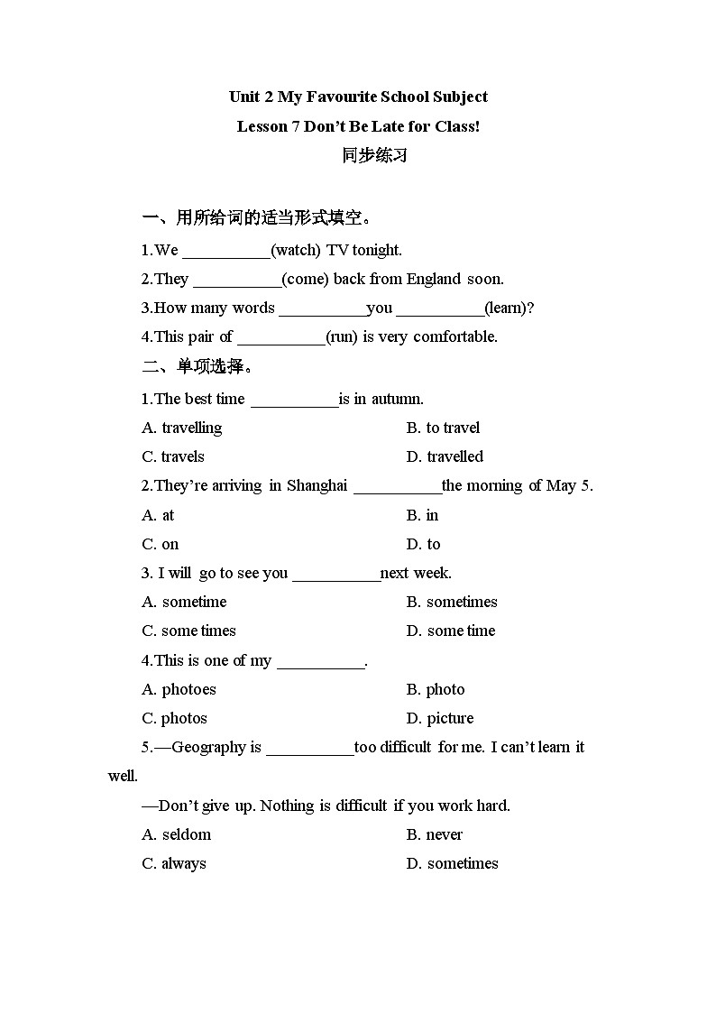 【同步练习】 冀教版英语八年级上册Unit 2 Lesson 7 Don 't Be Late for Class!(含答案)第1页