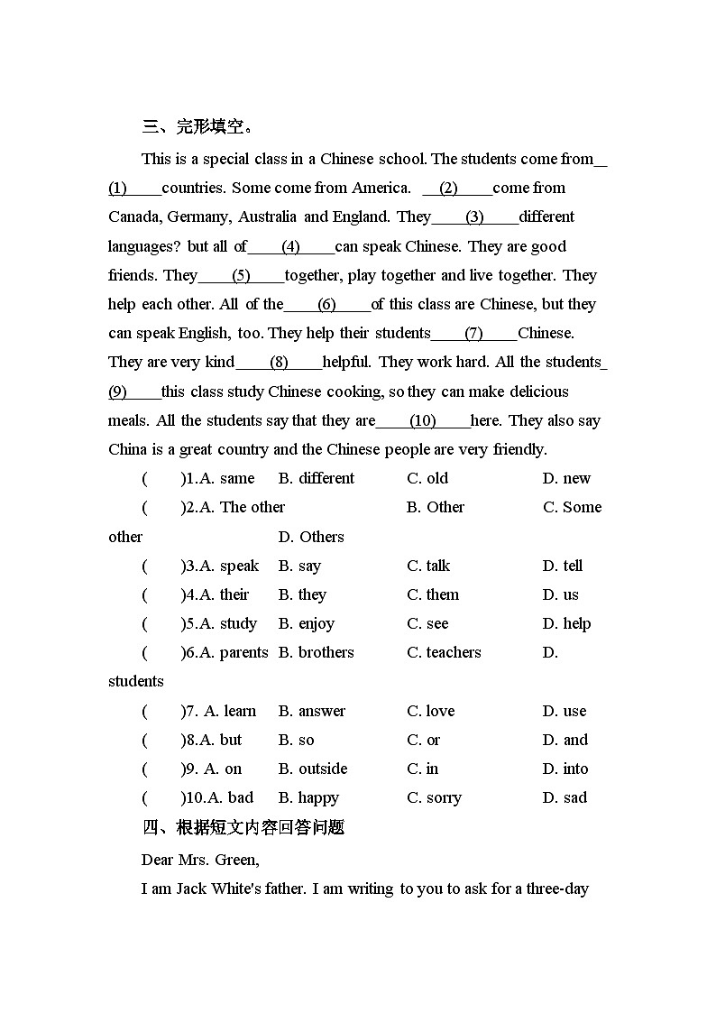 【同步练习】 冀教版英语八年级上册Unit 2 Lesson 9 I Don't Want to Miss Geography ! (含答案)02