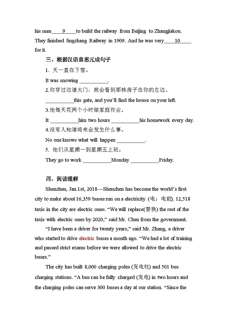 【同步练习】 冀教版英语八年级上册Unit 6 Lesson 35 Future Transportation (含解析)02