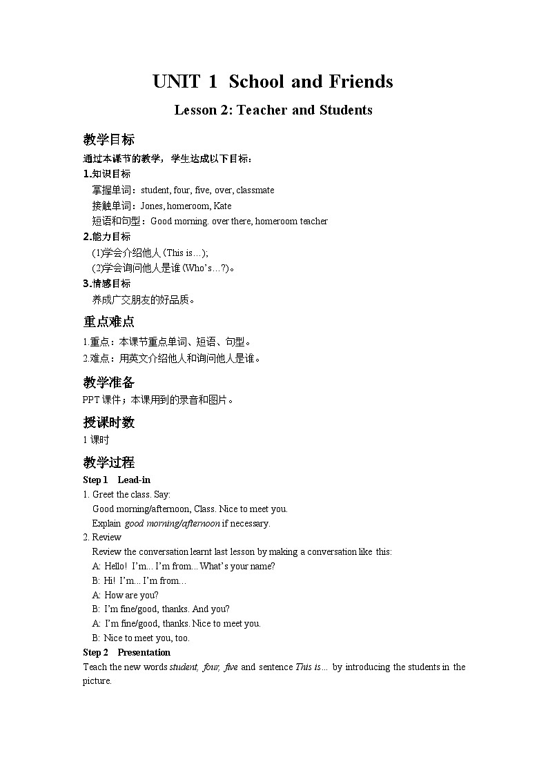 冀教版英语 七年级上册Unit 1 School and Friends Lesson 2 Teacher and Students教案01
