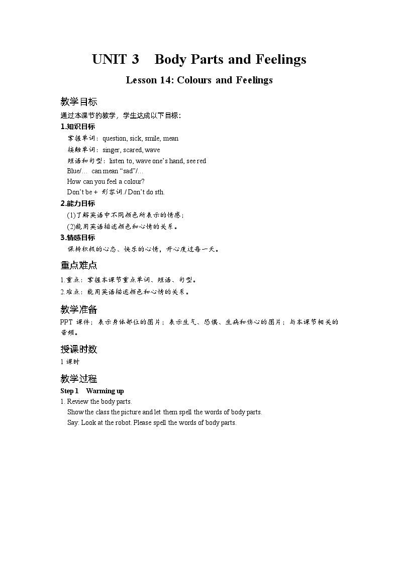 冀教版英语 七年级上册Unit 3 Body Parts and Feelings Lesson 14 Colours and Feelings教案01