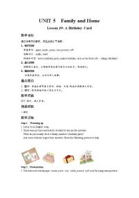 冀教版七年级上册Lesson 29 A Birthday Card优秀教学设计及反思