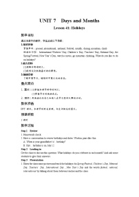 英语冀教版Unit 7 Days and MonthsLesson 41 Holidays公开课教案及反思