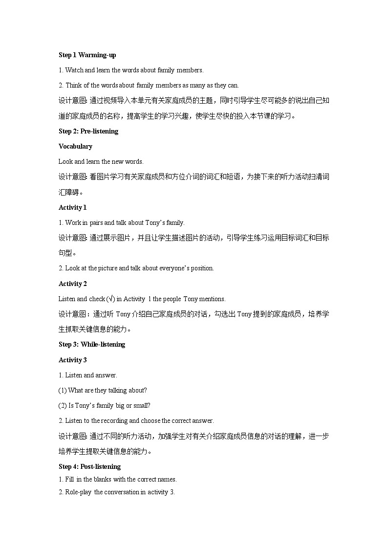 外研版七年级英语上册 Module 2 Unit 1 Is this your mum? 教案02