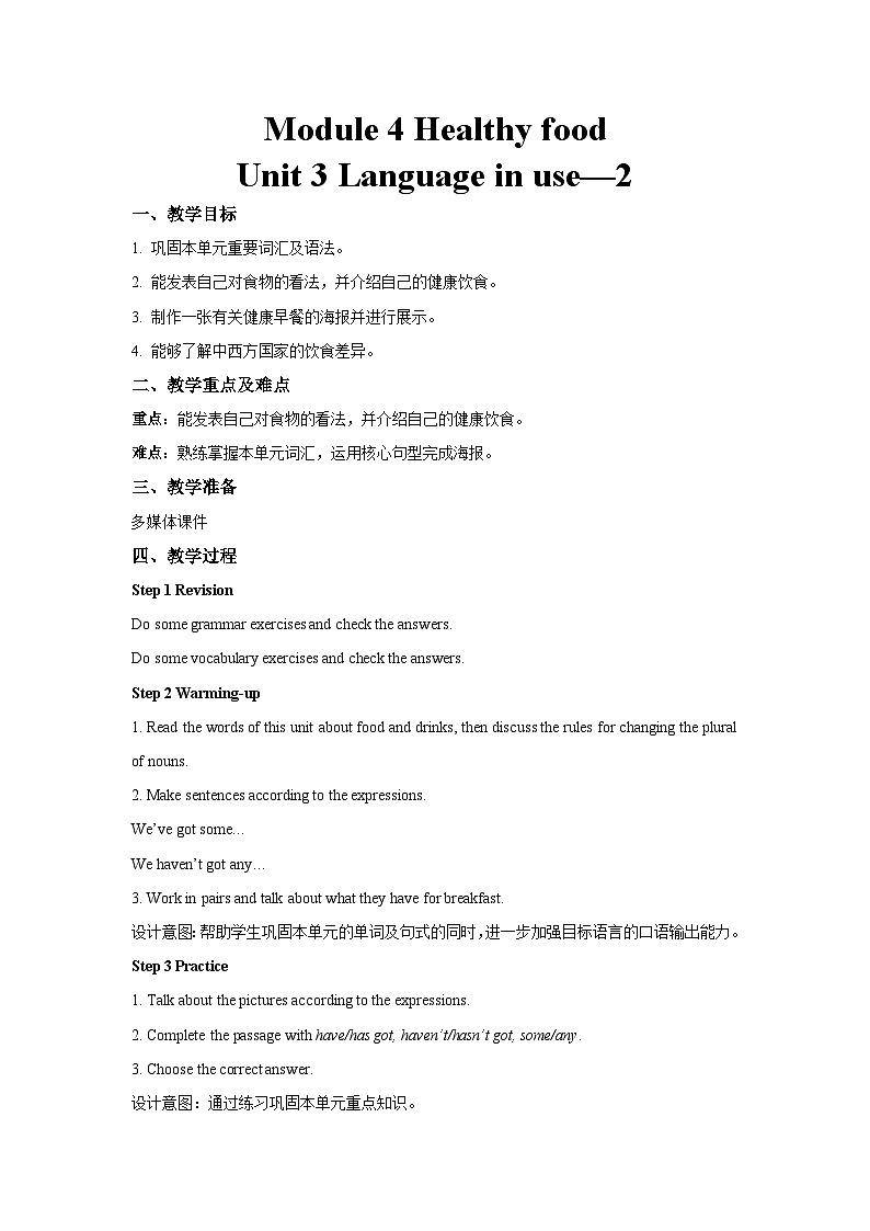 外研版七年级英语上册 Module 4 Unit 3 Language in use. 教案01