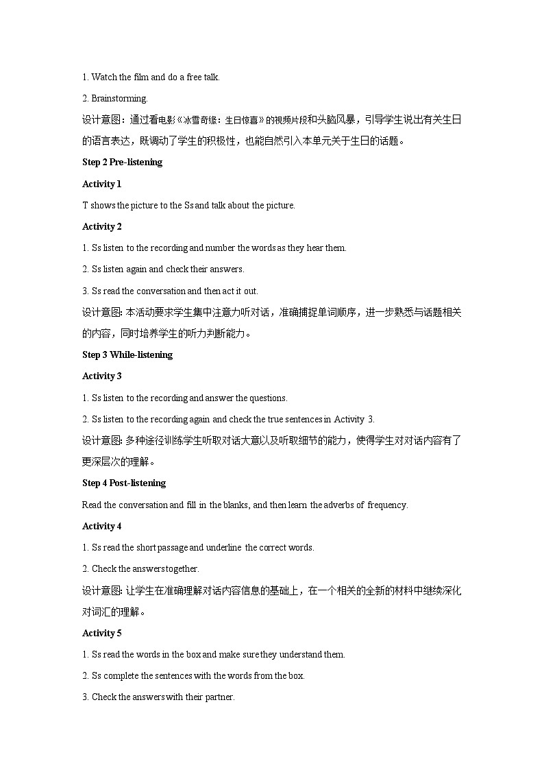 外研版七年级英语上册Module 8 Choosing presents Unit 1 I always like birthday parties.教案第2页