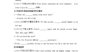 【外研版】八年级英语上册 Module 1  How to learn English作业设计（5课时打包，含解析）