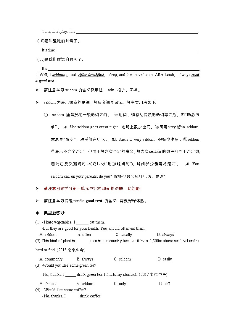 牛津译林版 英语七年级上册 Unit 4 My day知识梳理学案(含答案)02