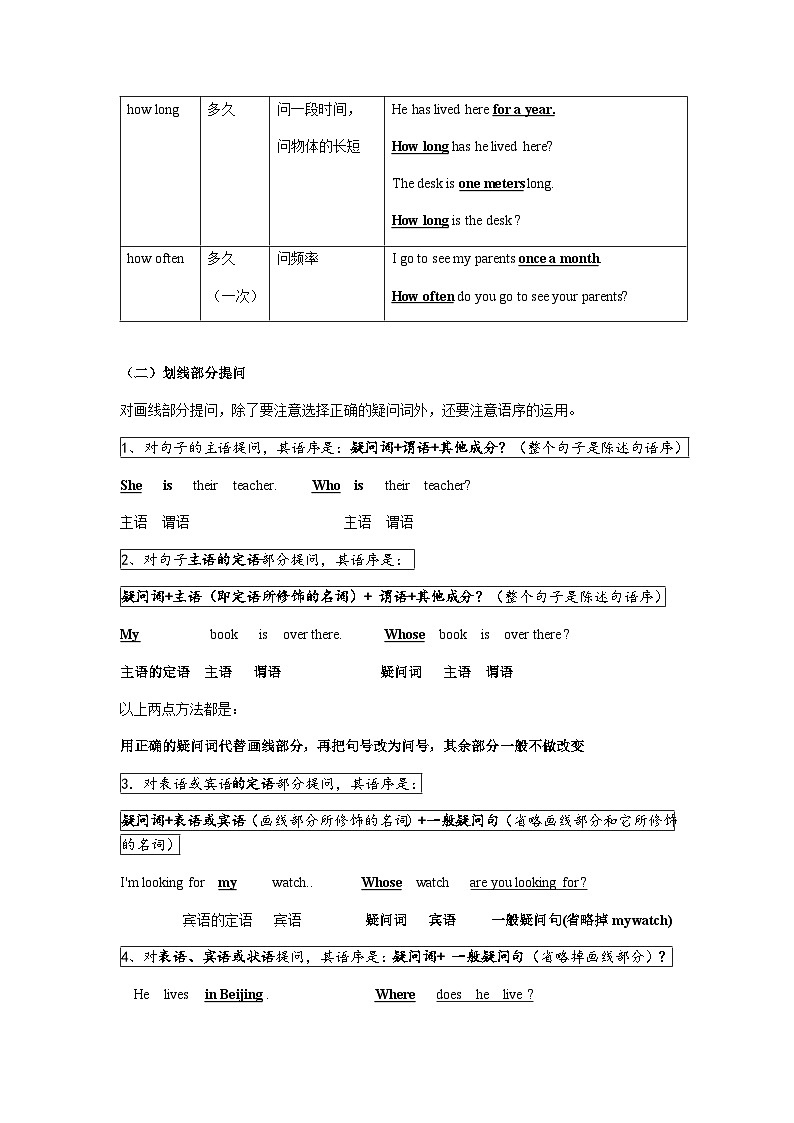 牛津译林版 英语七年级上册 年 Unit 5 Let’s celebrate知识点讲解及练习(无答案)第3页