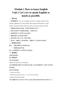 初中英语外研版 (新标准)八年级上册Unit 1 Let's try to speak English as much as possible.一等奖教案设计