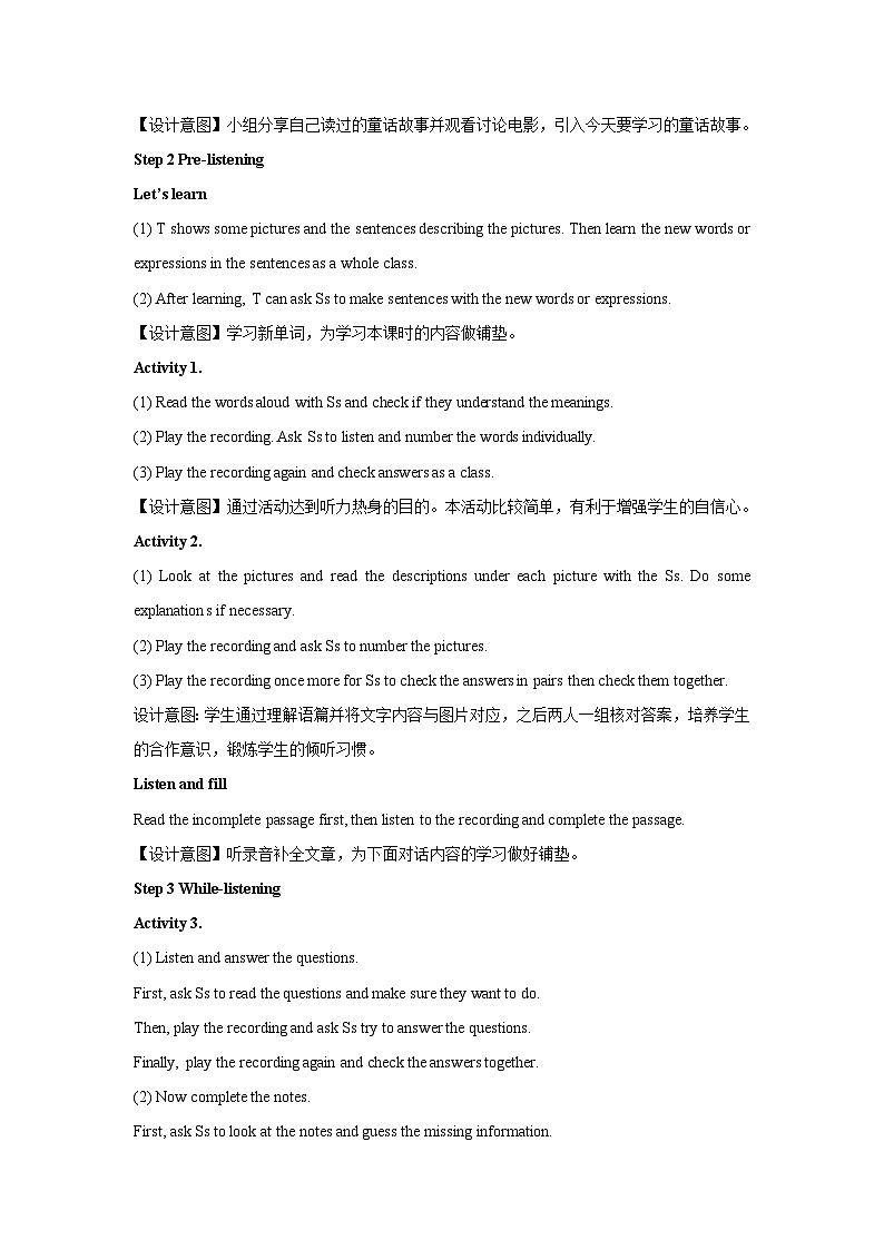 Module 7 Unit 1-外研版英語八上 教案第2頁