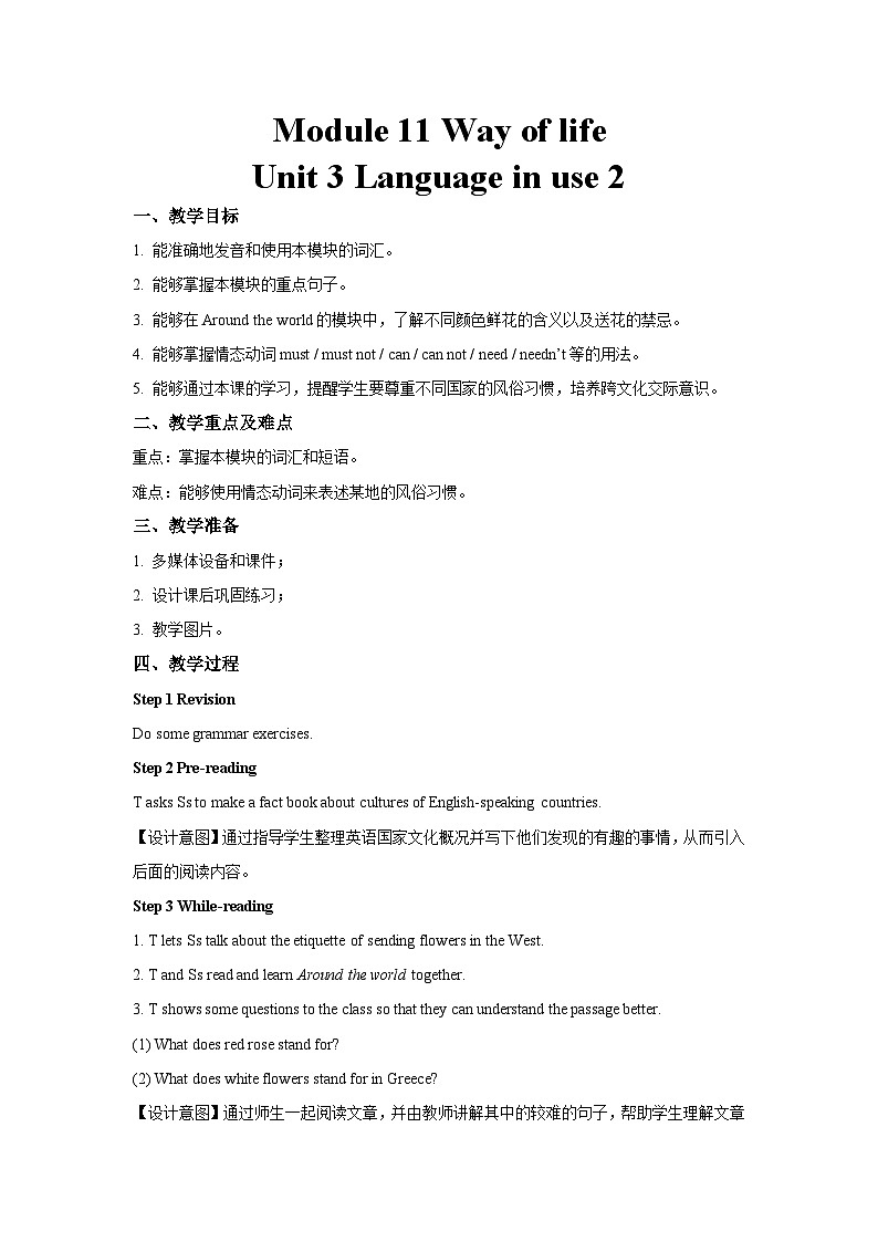 Module 11 Unit 3-2-外研版英语八上 教案01