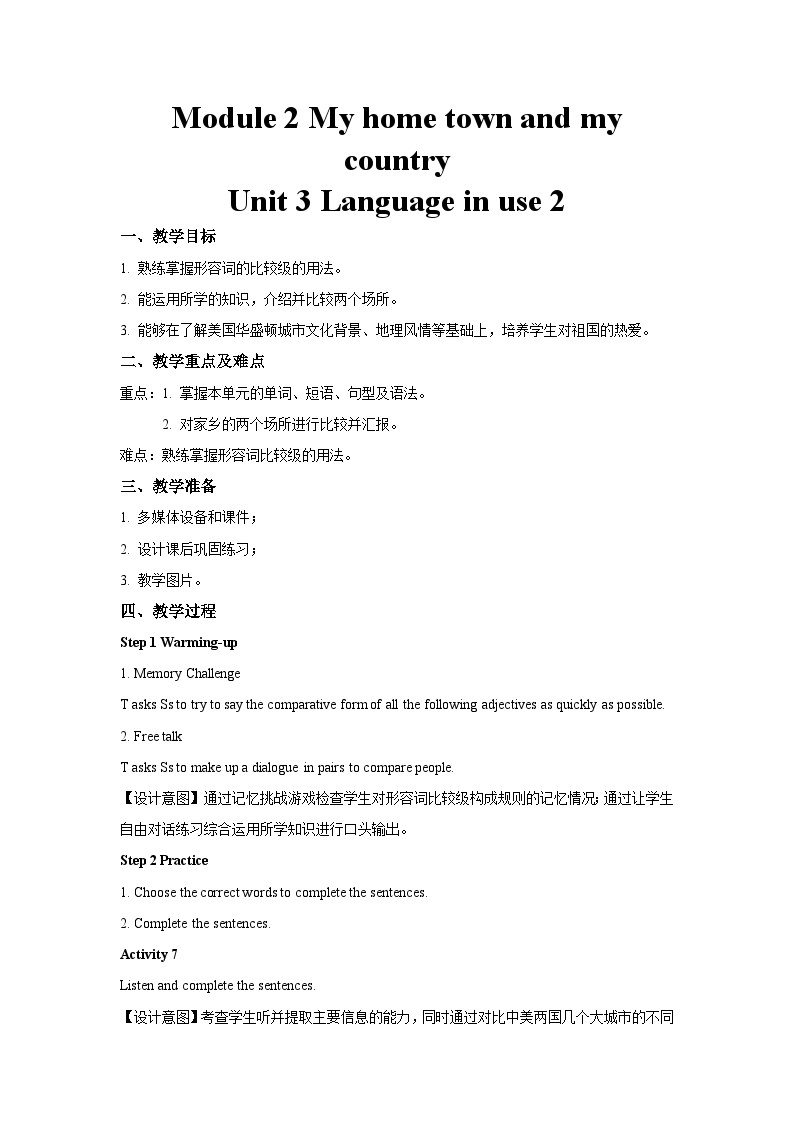 Module 2 Unit 3-2-外研版英语八上 课件+教案01
