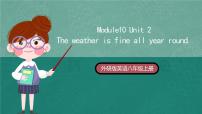 初中英语外研版 (新标准)八年级上册Unit 2 The weather is fine all year round.优秀ppt课件