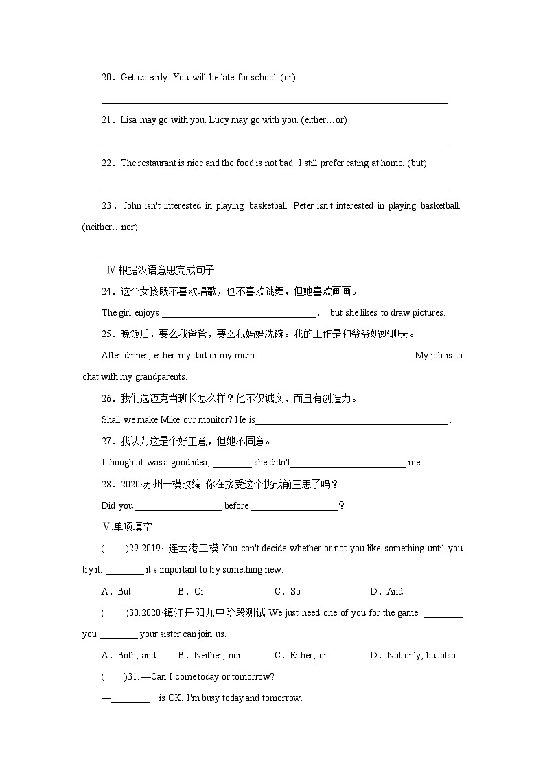 牛津译林版九年级上册Unit 1 Know yourself Period 4 Grammar同步课时练习(word版,含答案)02