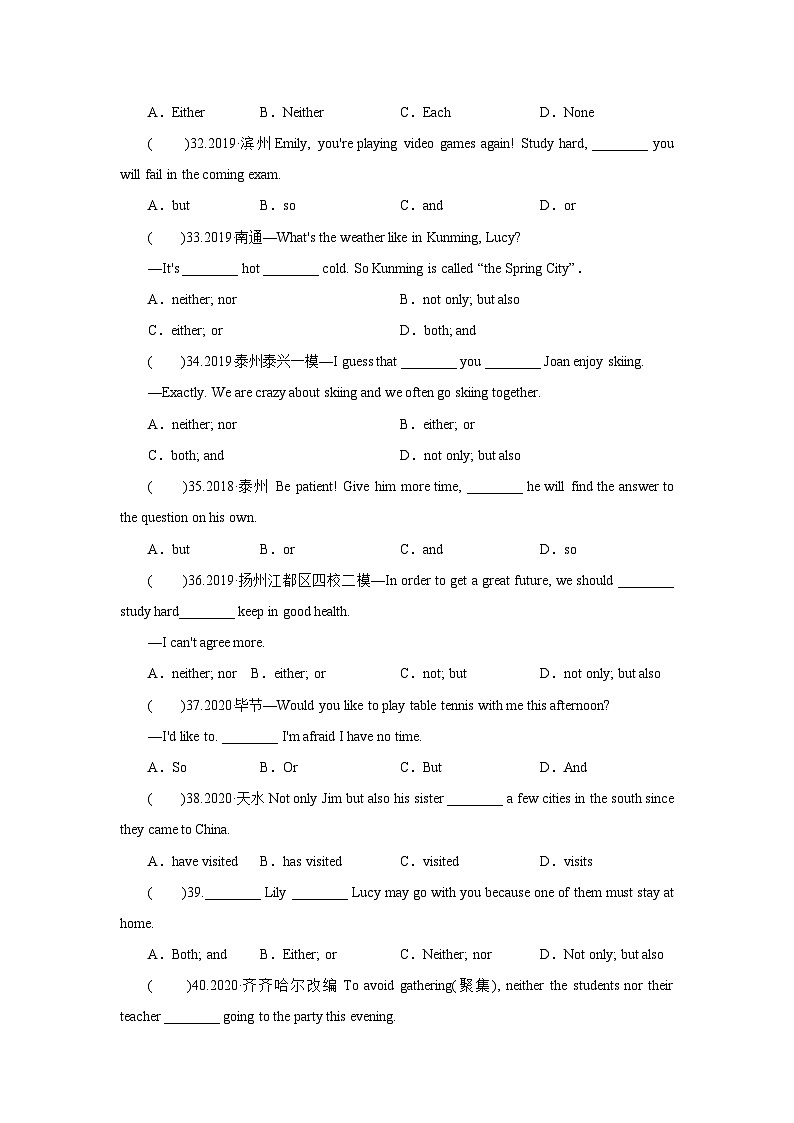 牛津译林版九年级上册Unit 1 Know yourself Period 4 Grammar同步课时练习(word版,含答案)03