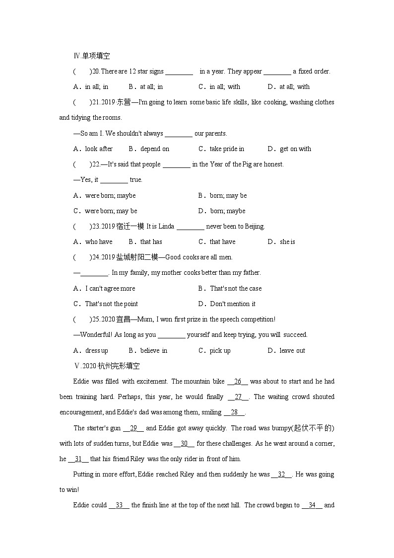牛津译林版九年级上册Unit 1 Know yourself Period 5 Integrated skills & Study skills同步课时练习(word版,含答案,第2页