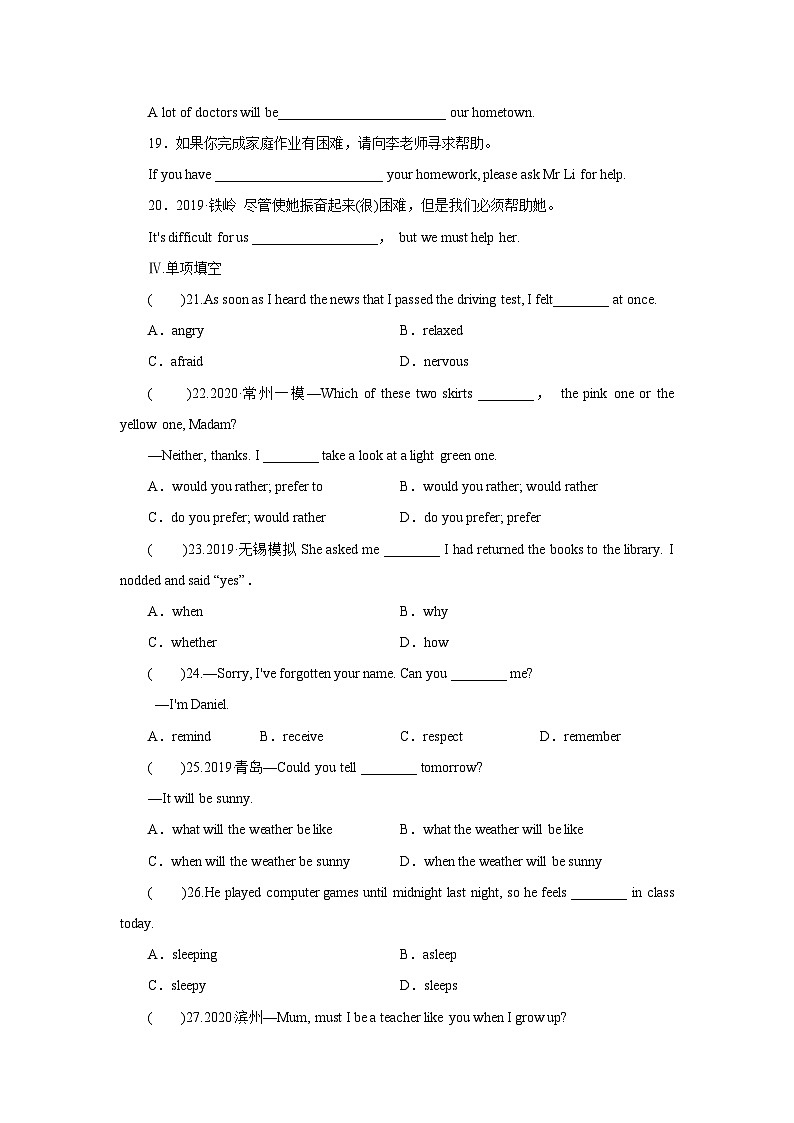 牛津译林版九年级上册Unit 2 Colour Period 2 Reading Ⅰ同步课时练习(word版,含答案)02