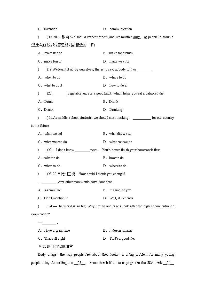 牛津译林版九年级上册Unit 3 Teenage problems Period 5 Integrated skills & Study skills同步课时练习(word版,含第2页