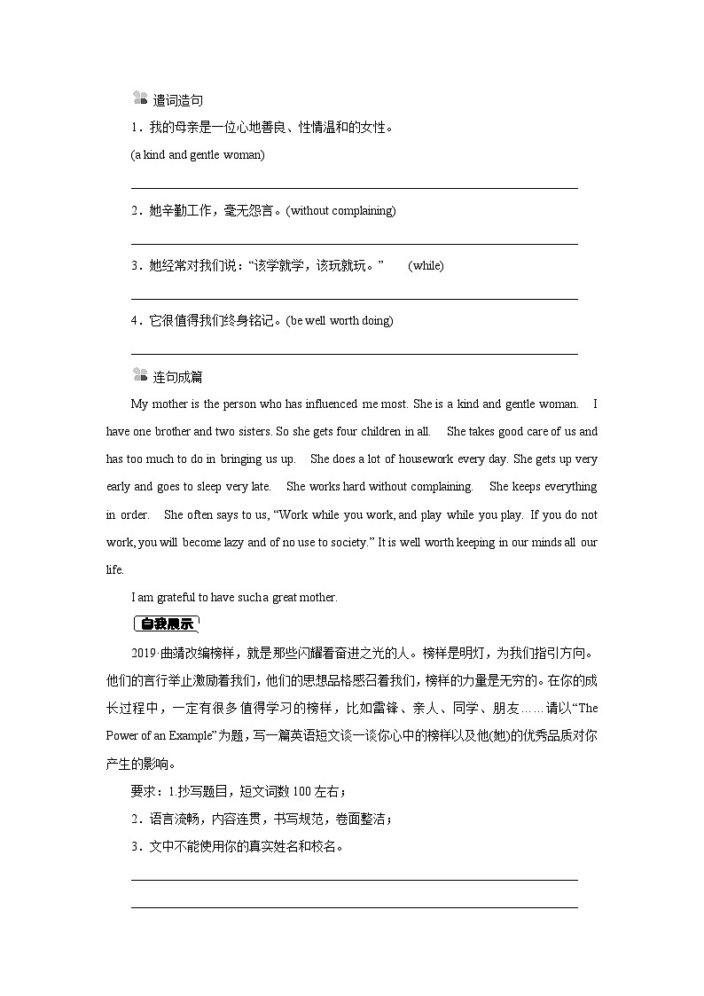 牛津译林版九年级上册Unit 4Growing up Period 7 单元主题写作同步课时练习(word版,含答案)第2页