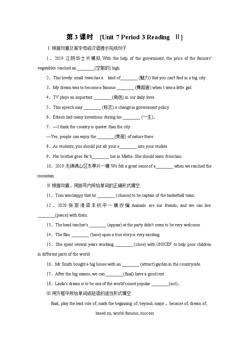 牛津译林版英语九年级上册同步课时练习Unit 7 Period 3 Reading Ⅱ(WORD版含答案)01