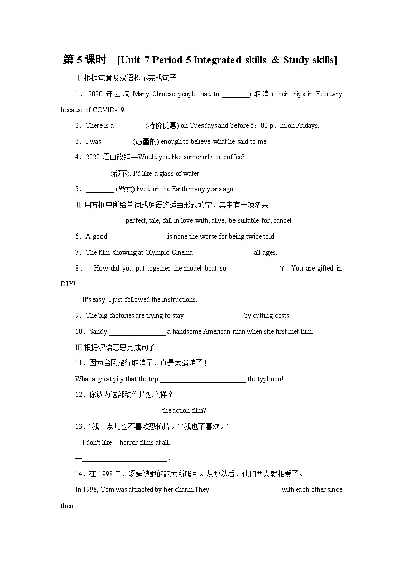牛津译林版英语九年级上册同步课时练习:Unit 7 Period 5 Integrated skills & Study skills(WORD版含答案)01