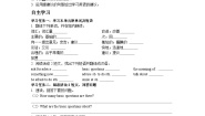 外研版英语八年级上册Module 1　How to learn English Unit 2 You should smile at her!学案