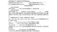 外研版 (新标准)八年级上册Unit 3  Language in use .优秀学案及答案