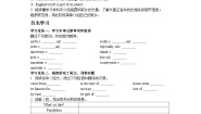外研版 (新标准)Unit 2 Cambridge is a beautiful city in the east of England.优秀导学案