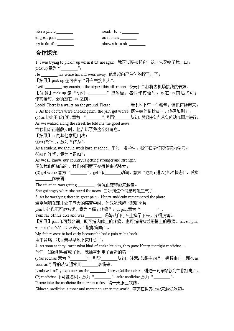外研版英语八年级上册Module 8 Accidents Unit 2 I was trying to pick it up when it bite me again学案(含解析)02