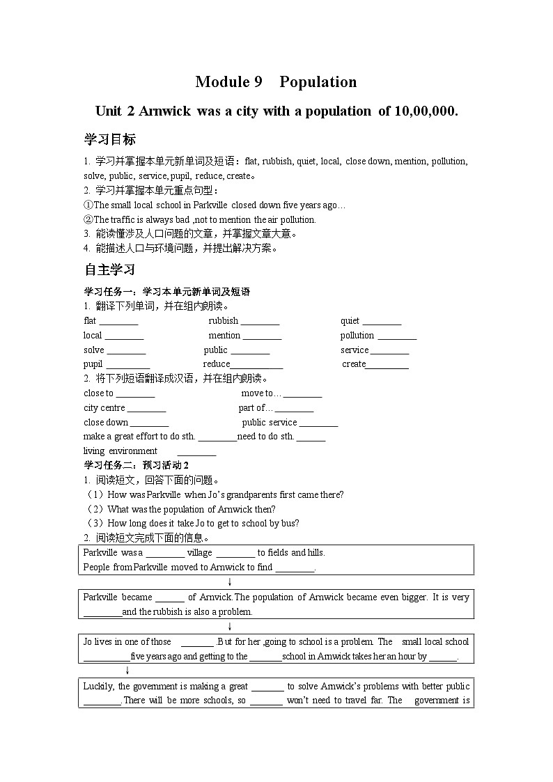 外研版英语八年级上册 Module 9 Unit 2 Arnwick was a city with a population of 学案(含答案)01