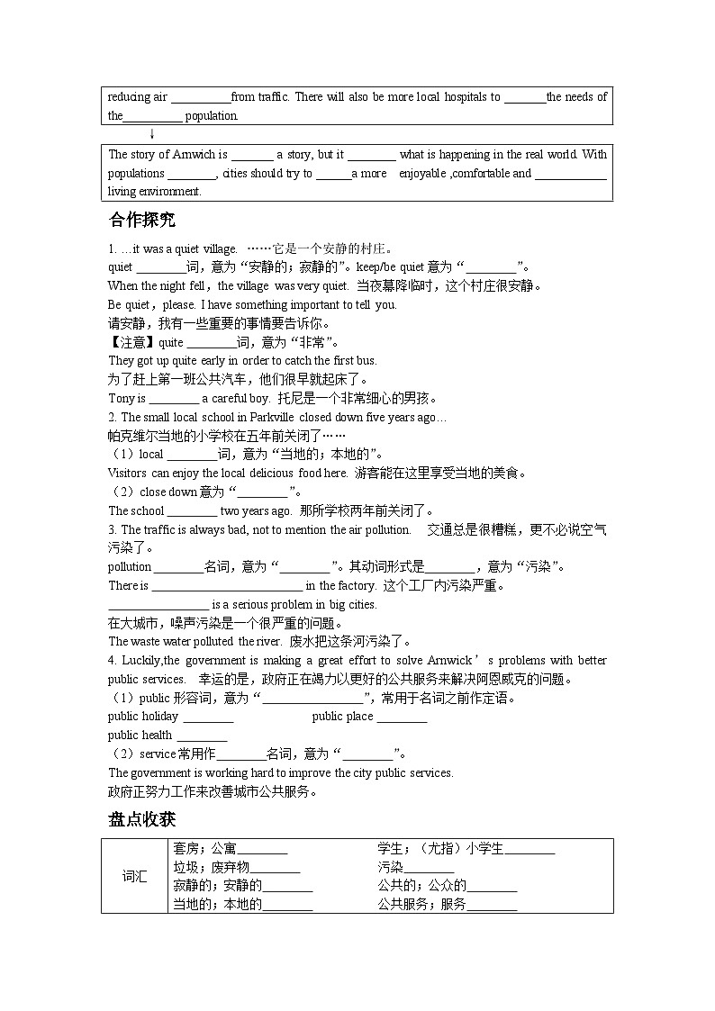 外研版英语八年级上册 Module 9 Unit 2 Arnwick was a city with a population of 学案(含答案)02