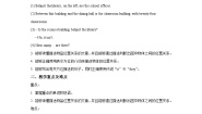 初中英语外研版 (新标准)七年级上册Unit 2 The library is on the left of the playground.获奖教学设计