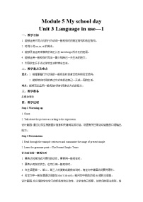 英语七年级上册Module 5 My school dayUnit 3 Language in use.优秀教案