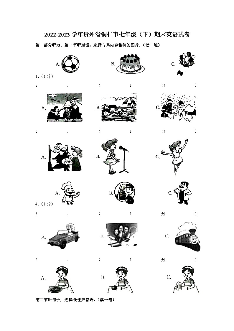 贵州省铜仁市2022-2023学年七年级下学期质量监测英语试卷(含答案)第1页
