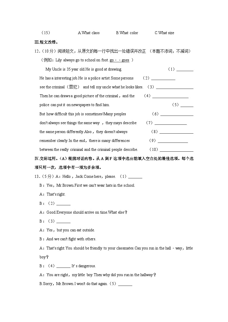 黑龙江省齐齐哈尔市依安县2022-2023学年下学期七年级英语期末试卷(含答案)第3页