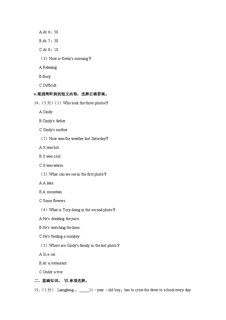 吉林省长春市南关区2022一2023学年下学期七年级期末调研英语试题(含答案)03