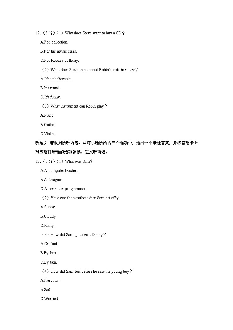 广东省汕头市金平区2022-2023学年八年级下学期6月期末英语试题(含答案)03