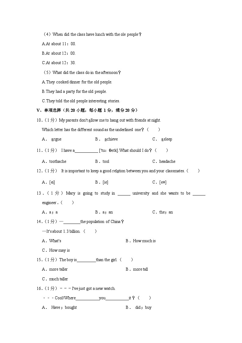 海南省乐东县2022-2023学年八年级下学期期末检测英语试题(含答案)第3页